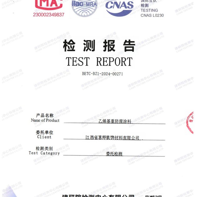 伊春重防腐地坪,伊春超强耐腐蚀涂料产品图2