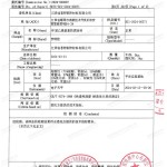 伊春重防腐地坪,伊春超强耐腐蚀涂料-缩略图3