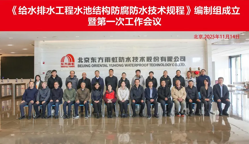 伊春安特佳防腐地坪公司受邀参编《给水排水工程水池结构防腐防水技术规程》国家团体标准